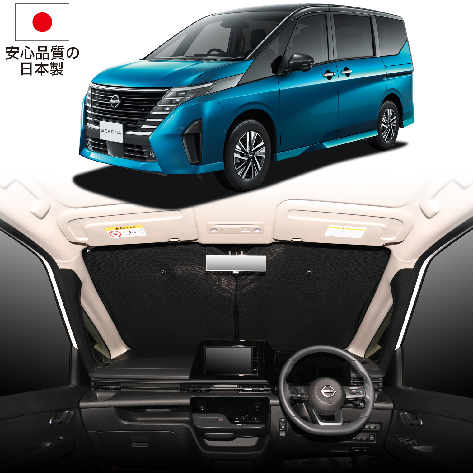 新型 セレナ C28系 フロント サンシェード 車 ガラス ワイヤーシェード