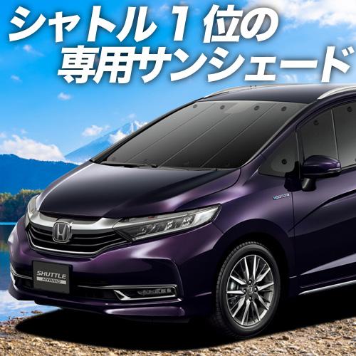 車 バイク 自転車 最大5000円offクーポン 秋超得500円 吸盤 9個 ホンダ シャトル Gk8 9系 Gp7 8系 カーテン プライバシー サンシェード 車中泊 グッズ フロント 01s C021 Fu Zsrpejqdjl Www Kbdav Ac In 車 バイク 自転車 最大5000円offクーポン 秋超得500円 吸盤 9個 ホンダ シャトル Gk8 9系 Gp7 8系 カーテン プライバシー サンシェード 車中泊 グッズ フロント 01s C021 Fu Zsrpejqdjl Www Kbdav Ac In