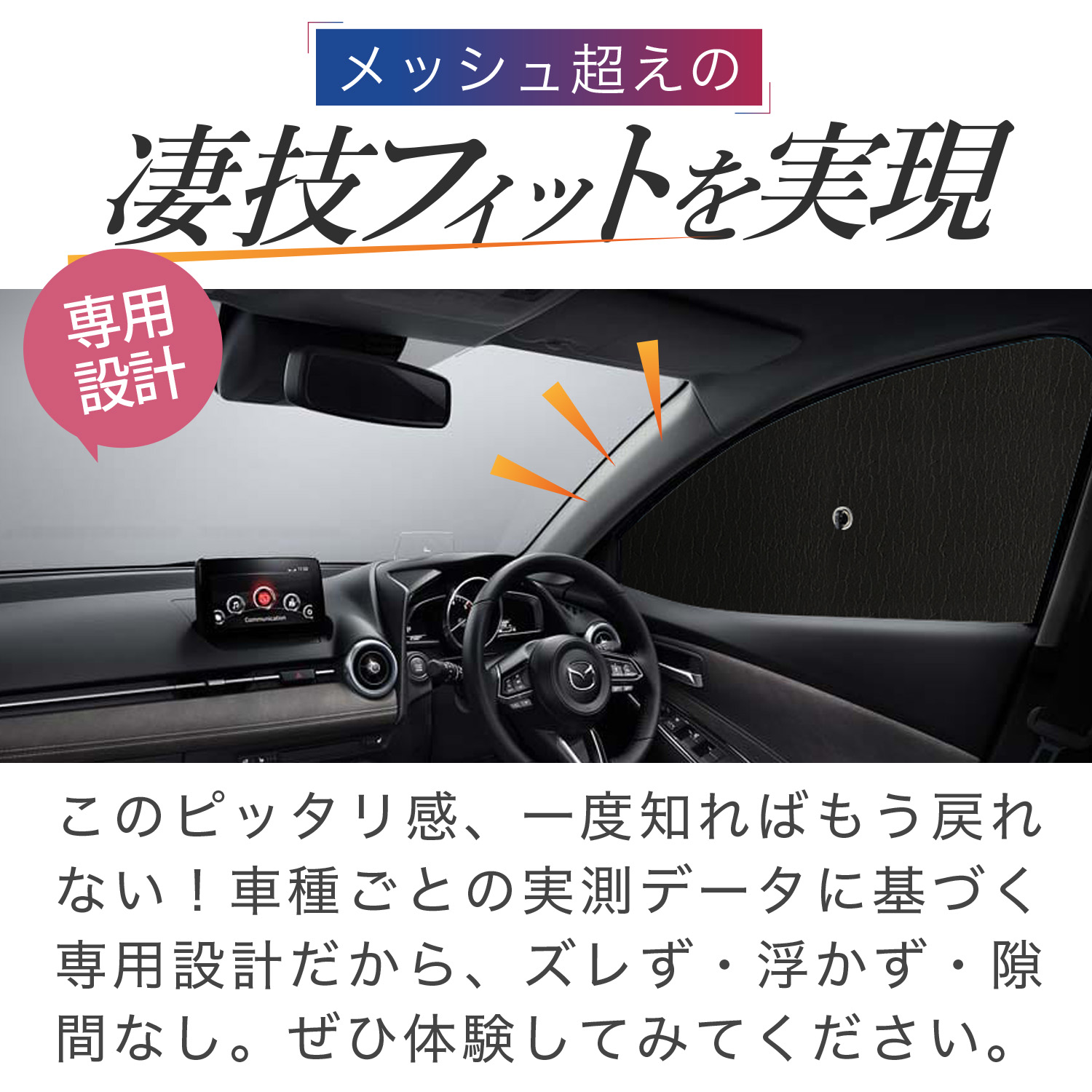 【新品未使用】アテンザ/マツダ6専用　マツダ純正フロントガラスサンシェード 新発売 MAZDA6 アテンザワゴン GJ系 マツダ6 フロント ガラス