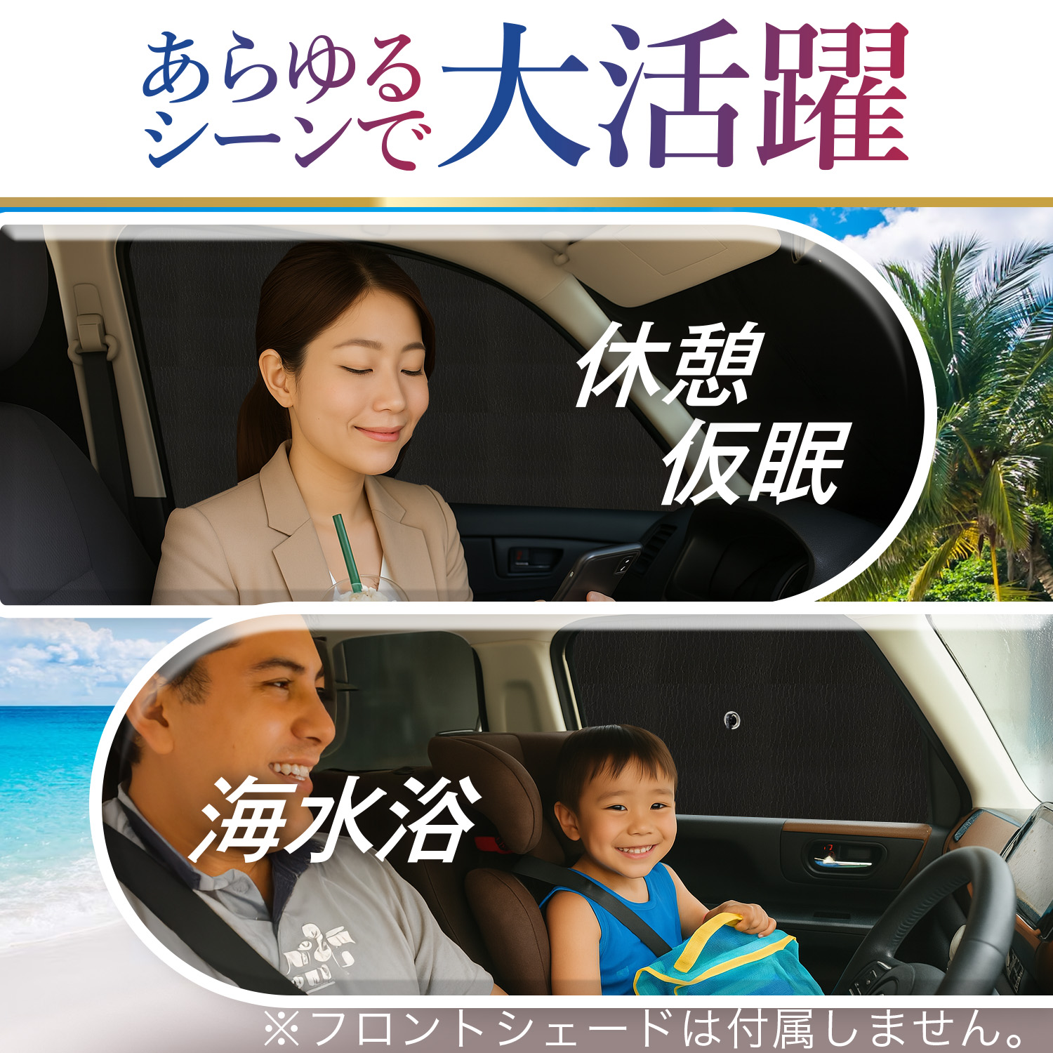 サンシェード 車 フロント 傘 に最適 サイド サンシェード 傘式 傘型 ロールシェード 汎用品にも フロント カバー サンシェード 日よけ 前 No.01 |  | 08