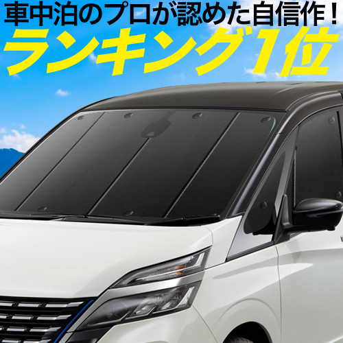 GW超得500円「吸盤＋5個」 スペイド 140系 カーテン サンシェード 車