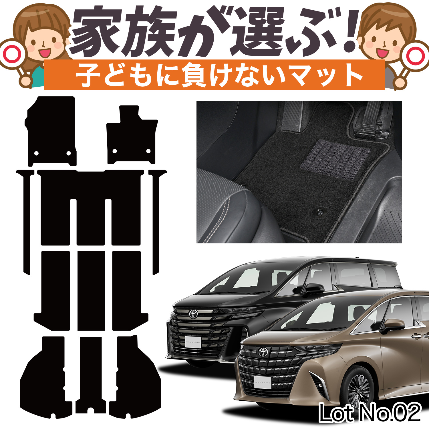 ヴェルファイア ラグマット 日本製の人気商品・通販・価格比較