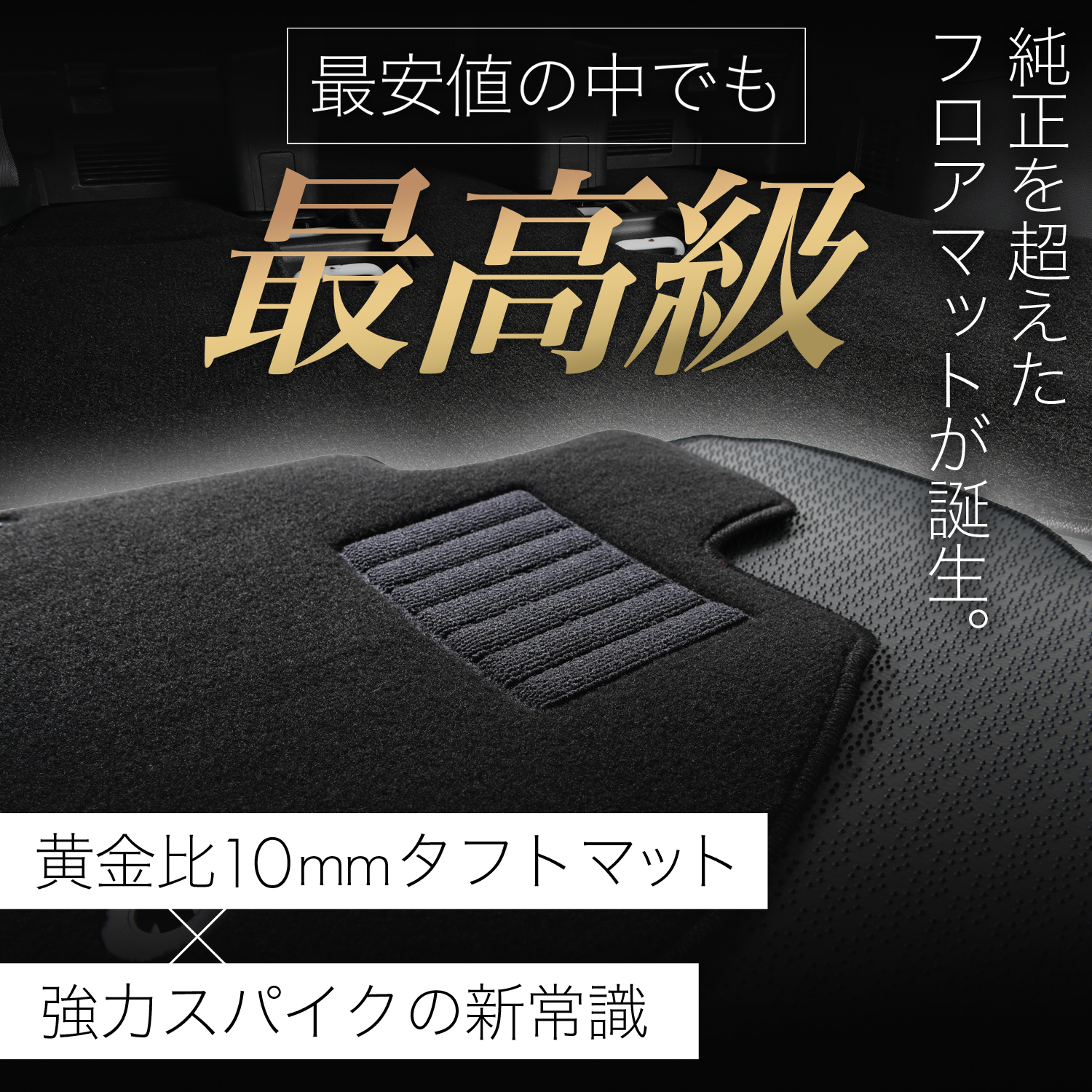 新型 ノア 90 系 ヴォクシー 90 系 フロアマット タフトマット 車 フロア マット ラグマット 全席 ブラック 厚地 日本製 内装 7人乗り 8人乗り Lot No.03 |  | 01