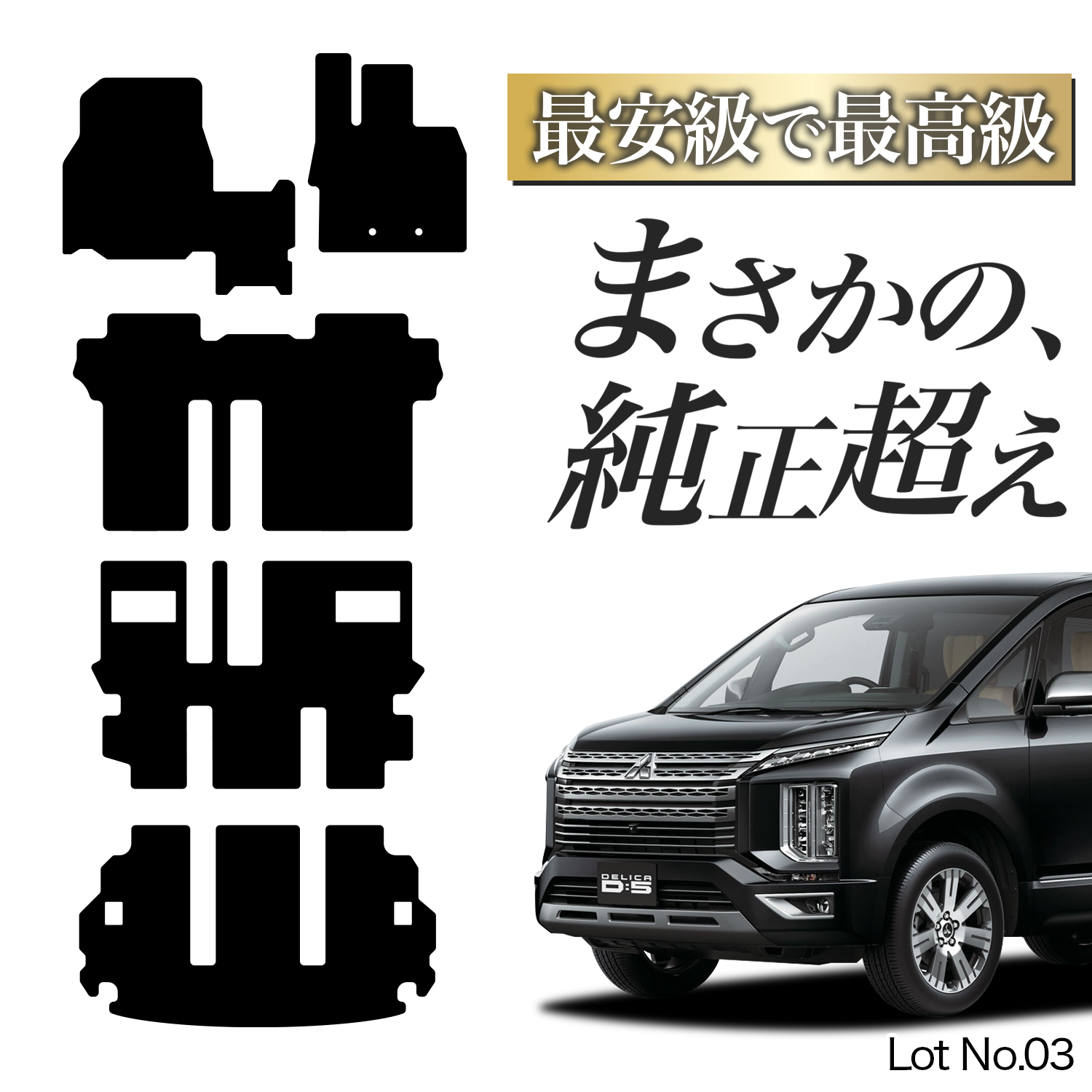 デリカ D5 CV 系 寒冷地仕様車用 フロアマット タフトマット 車 フロア 