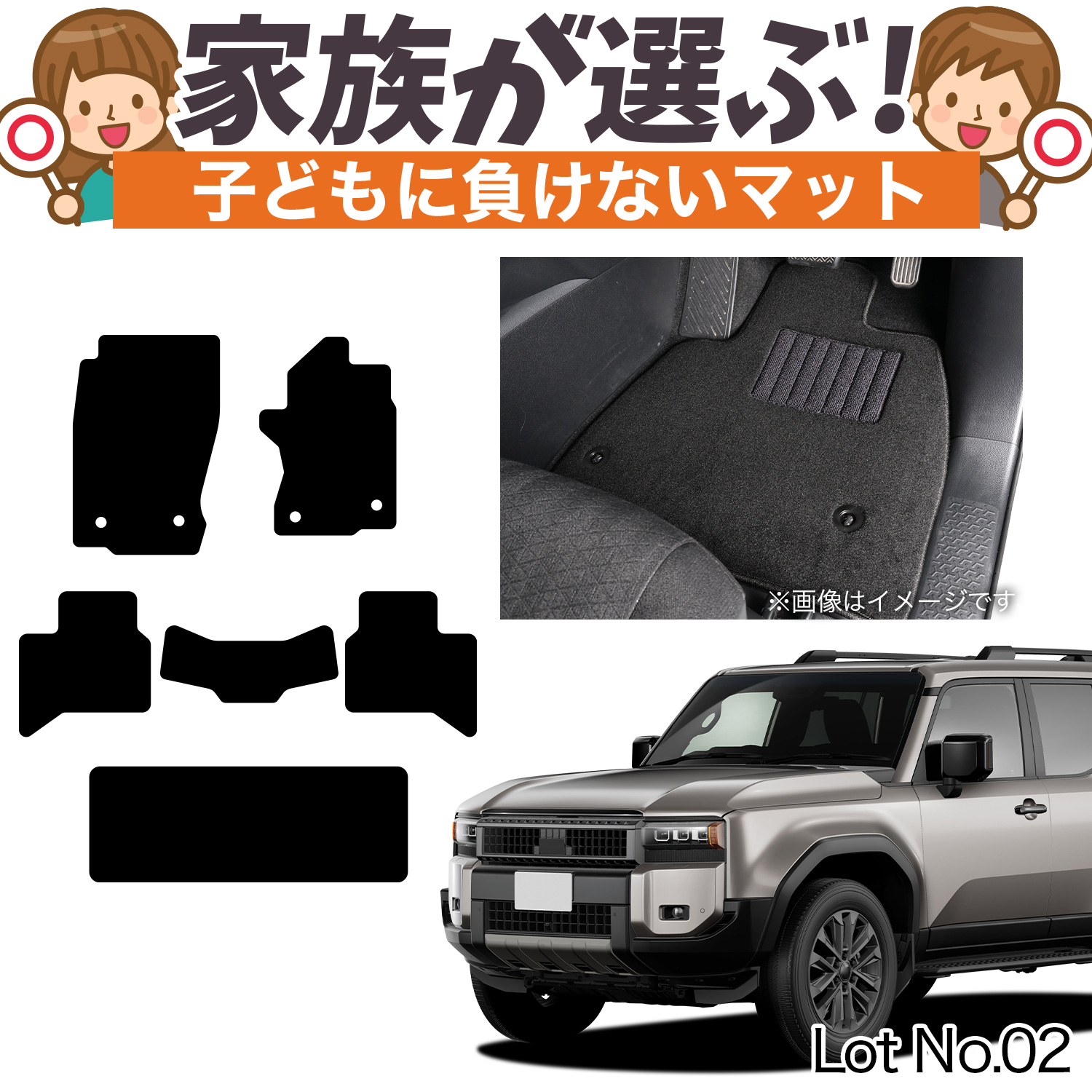 ランクル250 フロアマット 7人乗り」の人気商品一覧 | 安い商品を通販