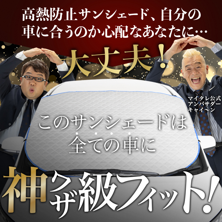 新発売 ハイエース 200系 グランドキャビン フロント ガラス 高熱防止 カバー シート サンシェード 日除け 遮熱 02｜atmys｜03