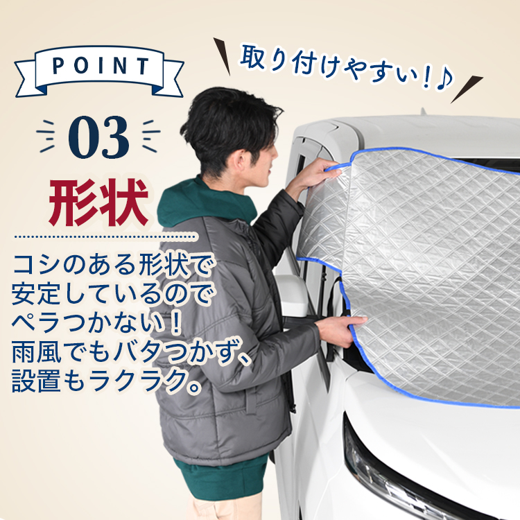 新発売 新型 N-BOX JF5/6型 フロント ガラス 凍結防止 カバー シート サンシェード 日除け 雪 霜 01｜atmys｜06