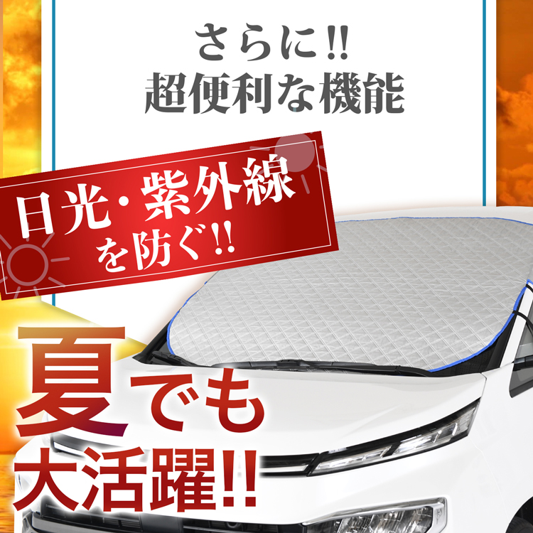 新発売 新型 N-BOX JF5/6型 フロント ガラス 凍結防止 カバー シート サンシェード 日除け 雪 霜 01｜atmys｜13