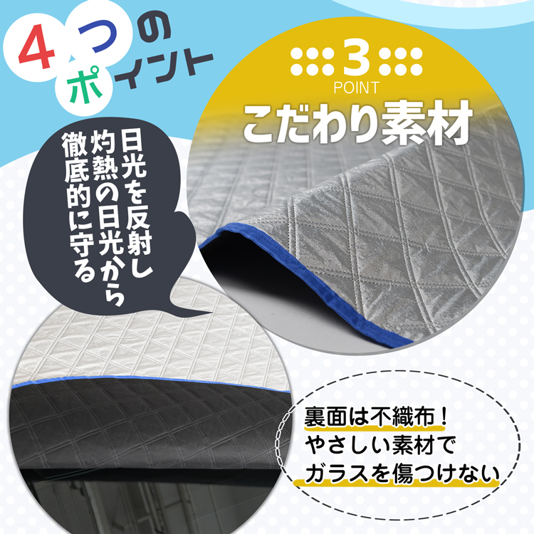 新発売 シエンタ 170系 フロント ガラス 高熱防止 カバー シート サンシェード 日除け 遮熱 02｜atmys｜18