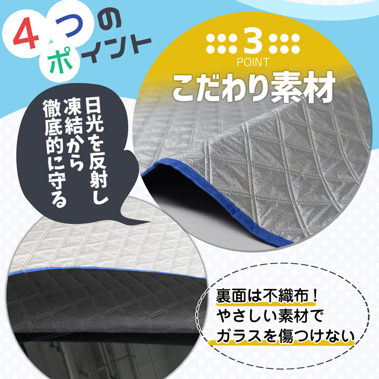 新発売 新型 N-BOX JF5/6型 フロント ガラス 凍結防止 カバー シート サンシェード 日除け 雪 霜 01｜atmys｜18