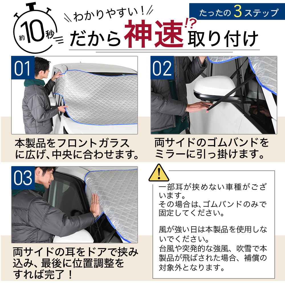 新発売 新型 N-BOX JF5/6型 フロント ガラス 凍結防止 カバー シート サンシェード 日除け 雪 霜 01｜atmys｜08