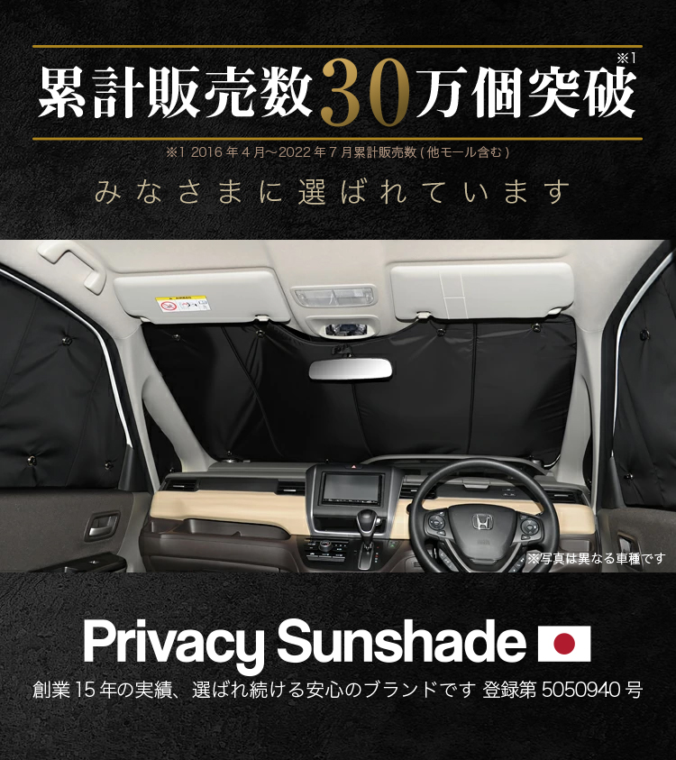 秋超得1000円 ワゴンR MH35S/55S/85S/95S型 サンシェード カーテン 車中泊 グッズ 断熱 フルセット スティングレー : wagonr35 set : アトマイズ