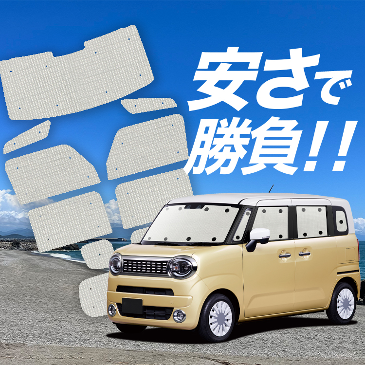 国産/1台フルセット ワゴン R スマイル MX81S 型 MX91S WAGONR