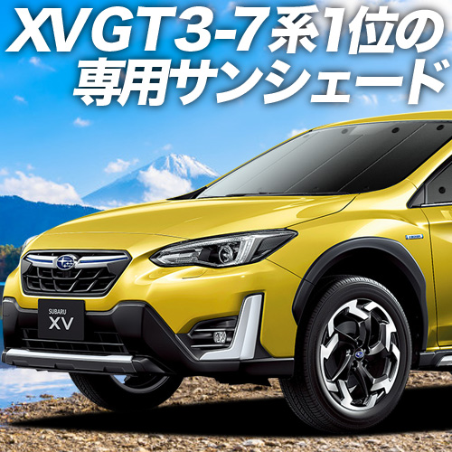 BONUS!200円 新型 SUBARU XV GT3/GT7/GTE型 サンシェード カーテン 車中泊 グッズ フロント スバル Advance