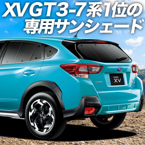 GW超得600円 新型 SUBARU XV GT3/GT7/GTE型 カーテン プライバシー サンシェード 車中泊 グッズ リア スバル Advance