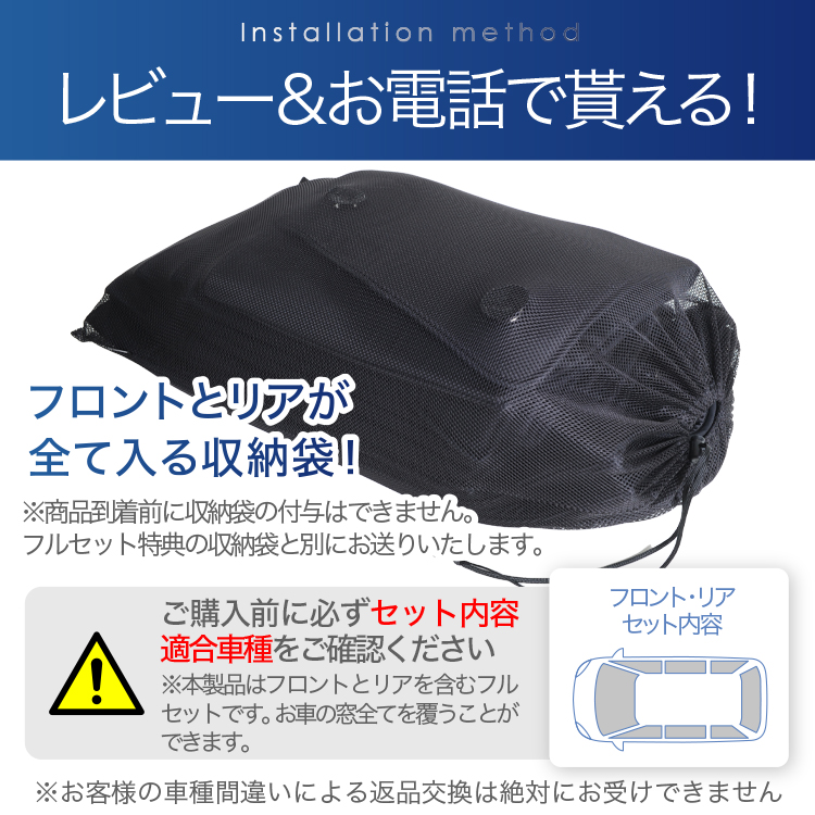 夏超得900円 新型 シエンタ 10 系 15 系 MXPL MXPC サンシェード 車中泊 グッズ カーテン プライバシーサンシェード 断熱 フルセット |  | 18
