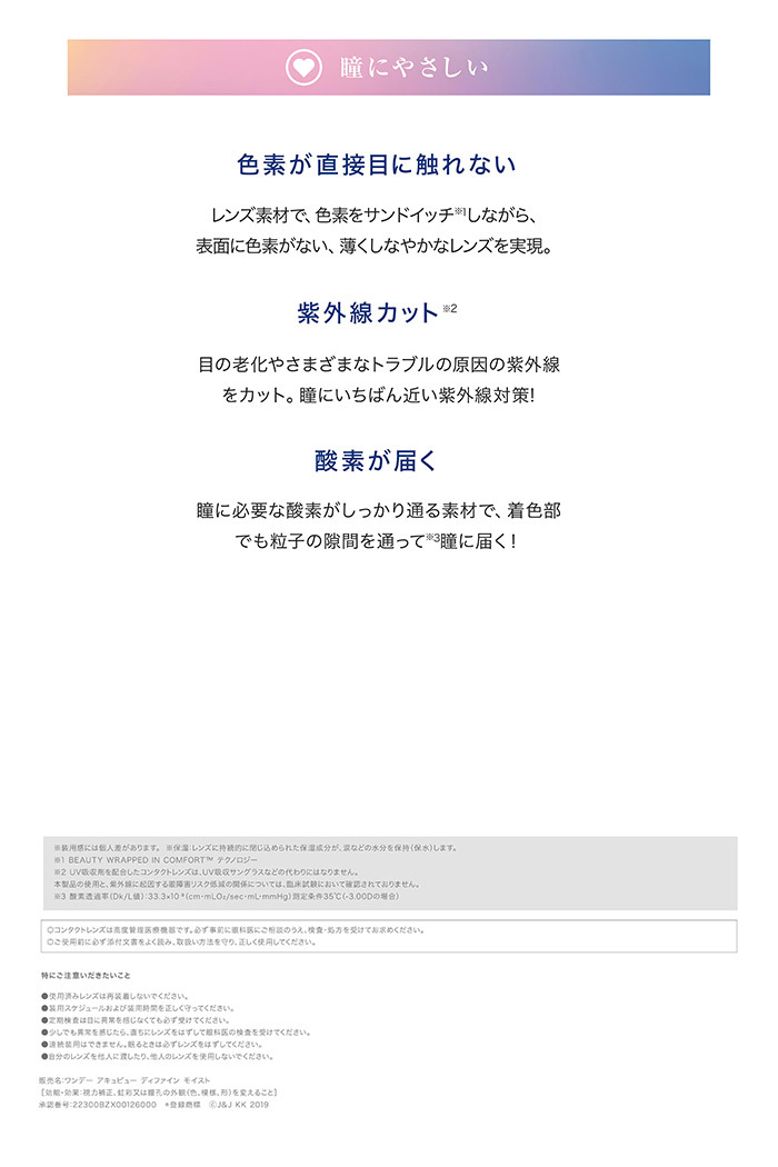 期間限定今なら送料無料 カラコン カラーコンタクト ワンデーアキュビュー ディファインモイスト 4箱 送料無料 最安値挑戦