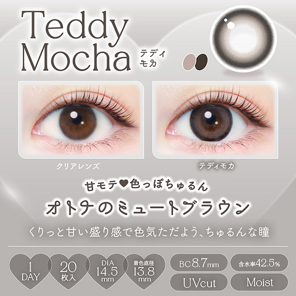 アイセイ カラコン カラーコンタクト エバーカラーワンデーナチュラル