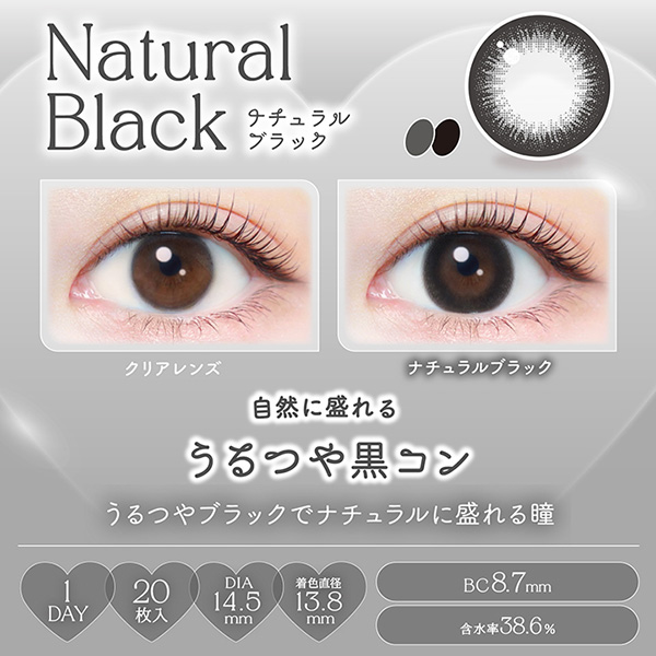 アイセイ カラコン カラーコンタクト エバーカラーワンデーナチュラル