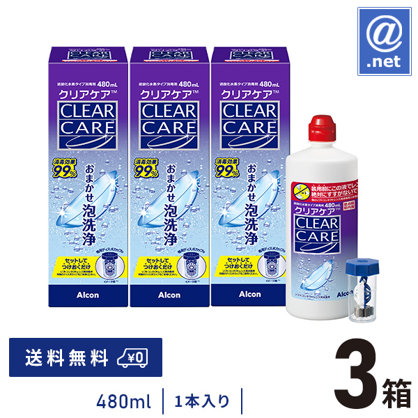 ＡＯセプト　クリアケア　480ml×６本セット　新品未使用 ケア用品 クリアケア480ml×6本 送料無料 : アットマークドットネット