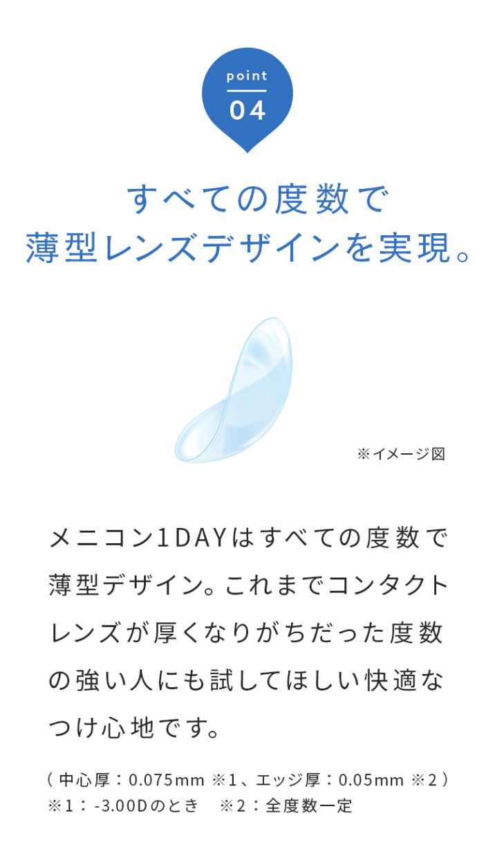 コンタクトレンズ1DAY メニコンワンデー×2箱セット 送料無料 1日使い捨て :menicon-1day-2p:アットレンズ - 通販 -  Yahoo!ショッピング