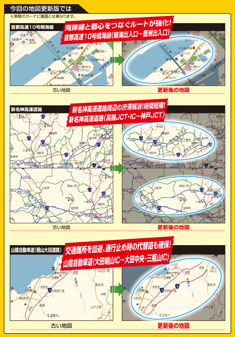 カロッツェリア CNSD-6800 パイオニア サイバーナビ カーナビ 地図更新