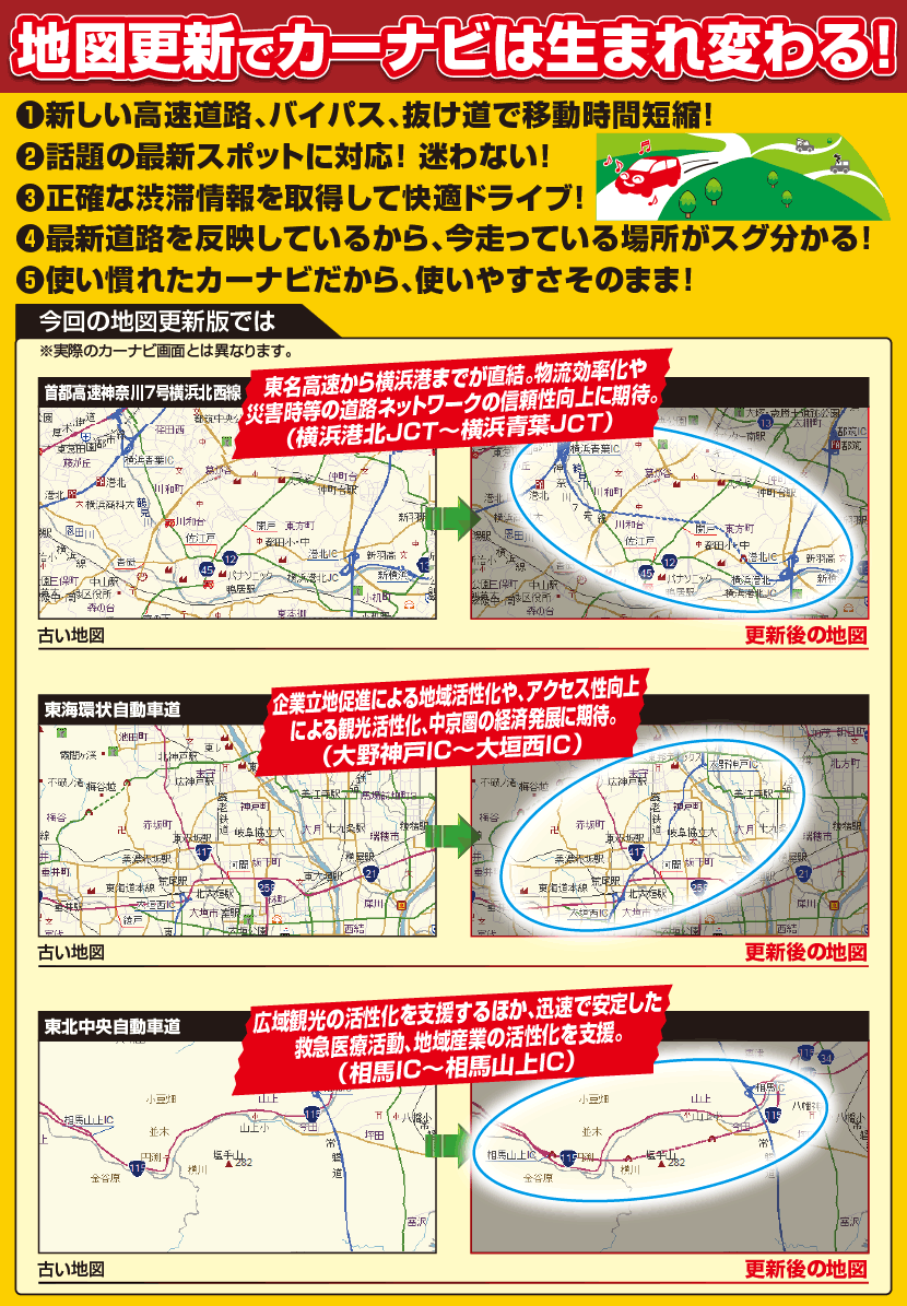 CNSD-61100 パイオニア 小売 カロッツェリア サイバーナビ カーナビ 地図更新ソフト