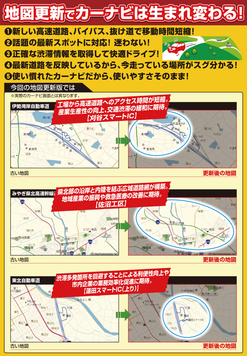 CNSD-R8410 パイオニア カロッツェリア 楽ナビ用地図更新ソフト 楽ナビ