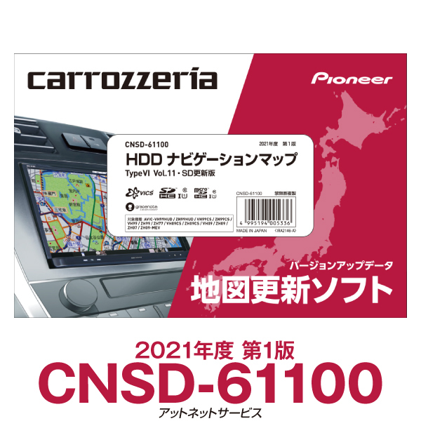 CA-SDL219D パナソニック Panasonic ストラーダ カーナビ 地図更新ソフト 2021年度版 :ca-sdl219d:アットネットサービス  - 通販 - Yahoo!ショッピング