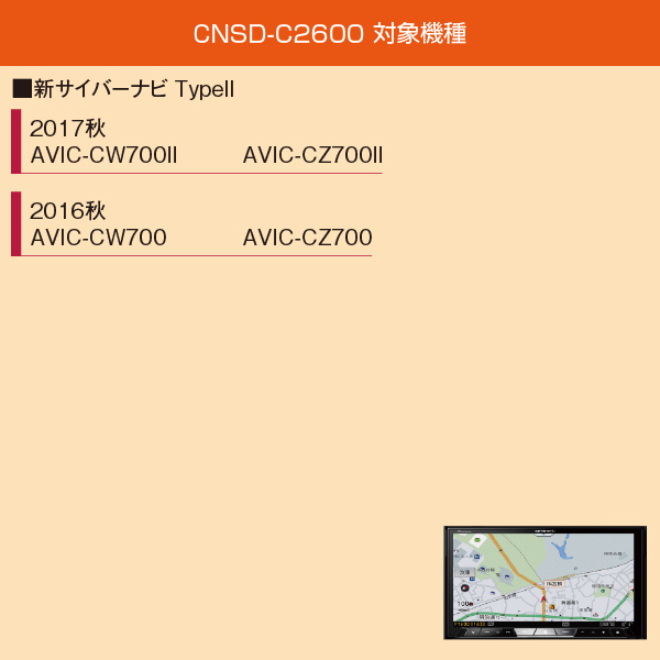 2021年度版 CNSD-C2600 パイオニア カロッツェリア サイバーナビ