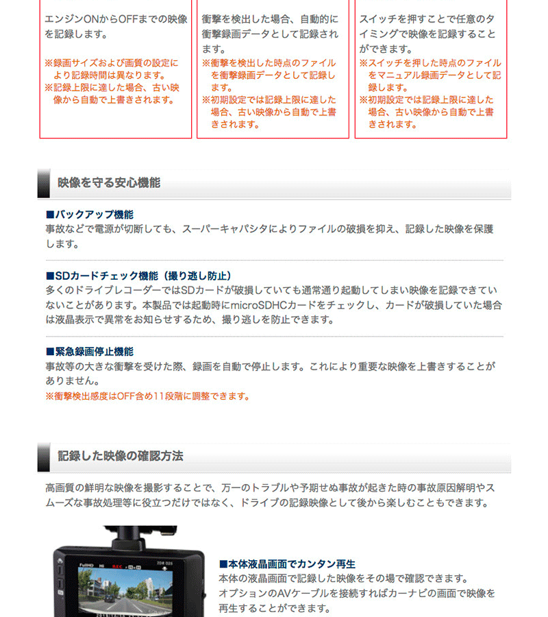 コムテック（Comtec） ZDR025/ZDR-025 ドライブレコーダー 前後2カメラ