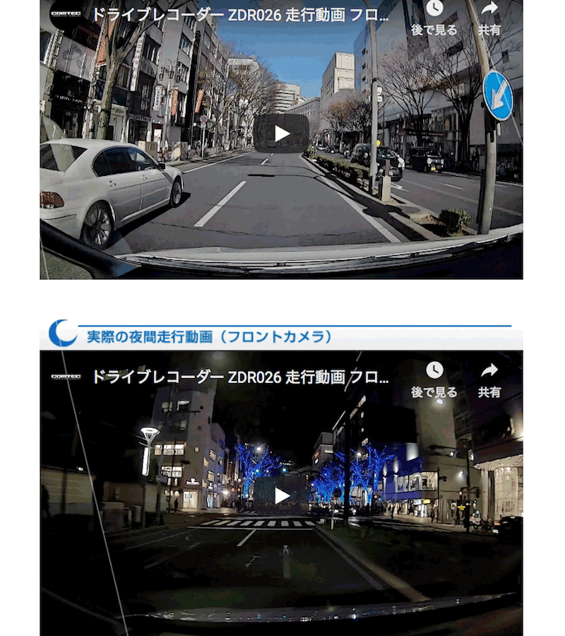 コムテック（Comtec） ZDR026/ZDR-026 ドライブレコーダー 370万画素