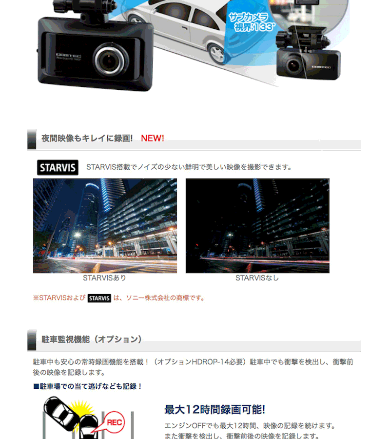 コムテック（Comtec） ZDR026/ZDR-026 ドライブレコーダー 370万画素