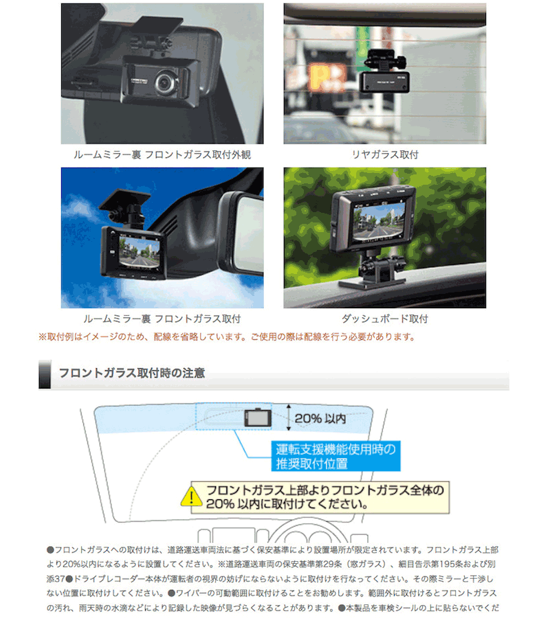 コムテック ZDR026/ZDR-026 ドライブレコーダー 370万画素 WQHDノイズ