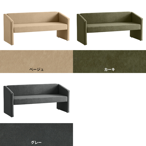 ダイニングソファ 3人掛け 3人用 高さ45 160cm 背もたれ付き ベンチ ダイニングベンチ 160 ソファ 3人掛けソファ ソファー 2.5人掛け ベンチチェア 三人掛け □ |  | 01