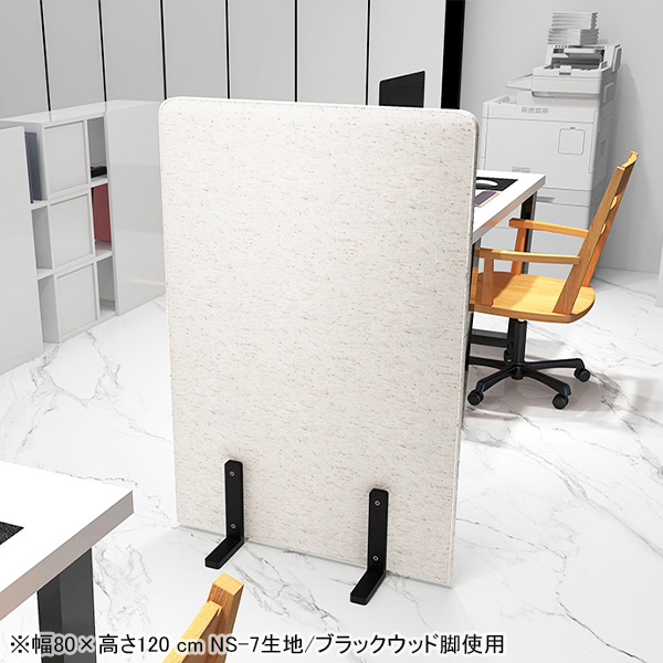 パーテーション 衝立 目隠し 自立 仕切り 脚付き ロー