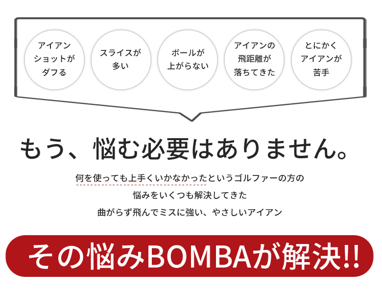 リンクスボンバ アイアンセット 6本組(5-P) POWERTUNED カーボンシャフト ブラックカラー LYNX BOMBA 幅広ソール :  a9040324-0107 : テレ東アトミックゴルフヤフー店 - 通販 - Yahoo!ショッピング