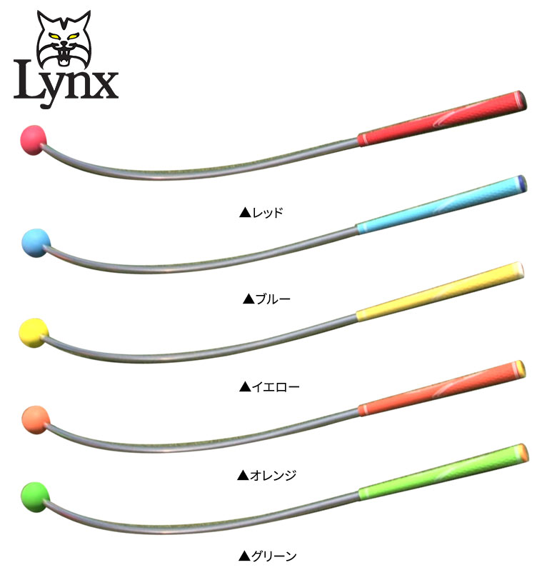 リンクス ゴルフ フレループ カーブ型スイング 練習器具Lynx FURELOOP