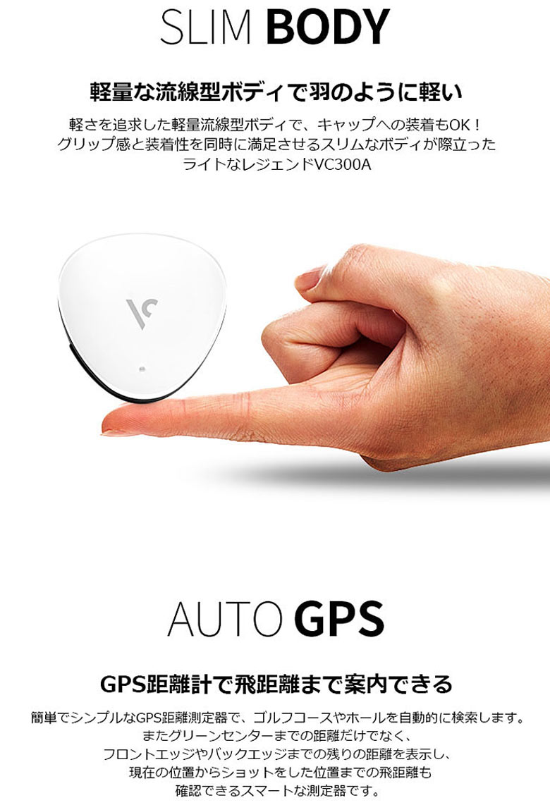 ボイスキャディ VC300SE GPS ゴルフナビ Voice Caddie Golf