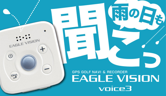 EAGLE VISION 「送料無料」朝日ゴルフ イーグルビジョン voice3