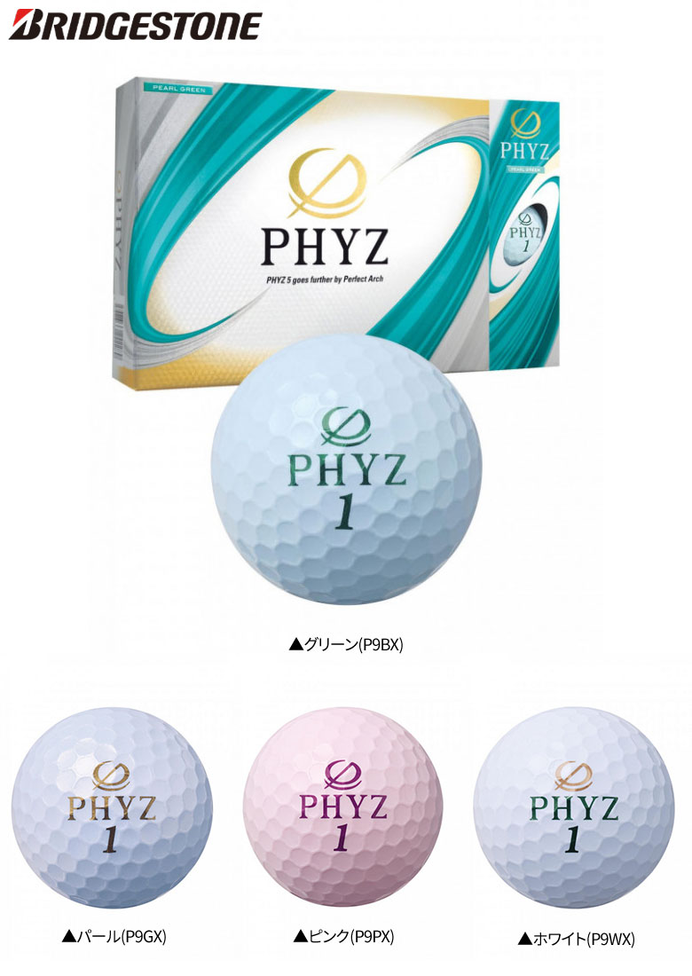 PHYZ 「送料無料」ブリヂストン ゴルフ ファイズ ゴルフボール 1ダース