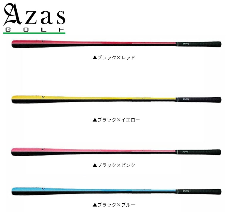 AZAS アスリート