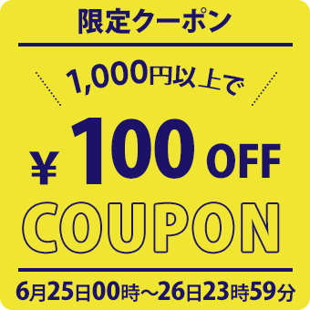 ショッピングクーポン - Yahoo!ショッピング - 期間限定！1,000円以上の購入で利用できる100円OFFクーポン