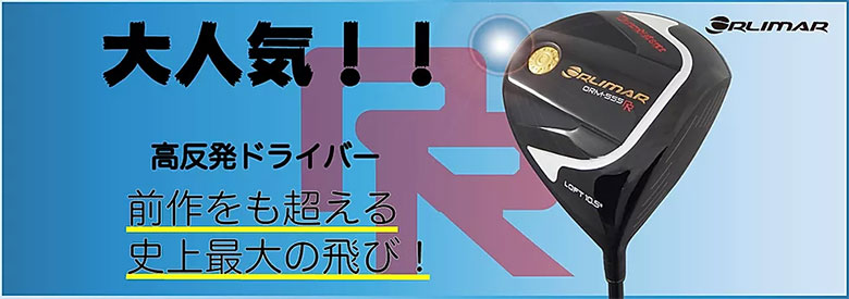 ばしやすく 「レフティー/左用/高反発ドライバー」 カーボンシャフト アトミックゴルフ - 通販 - PayPayモール オリマーORM-555RR  高反発 チタン ドライバー オリジナル軽量 インチ