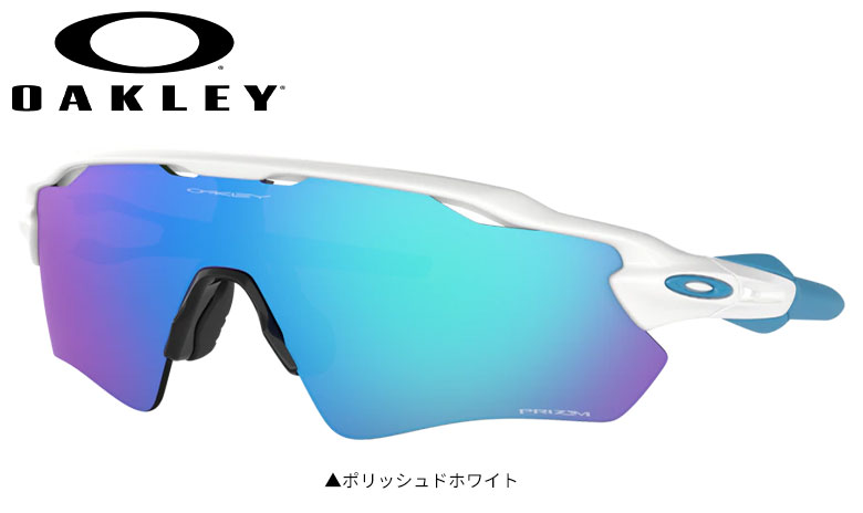 OAKLEY（オークリー） OO9208-5738 レーダー EV パス プリズムレンズ