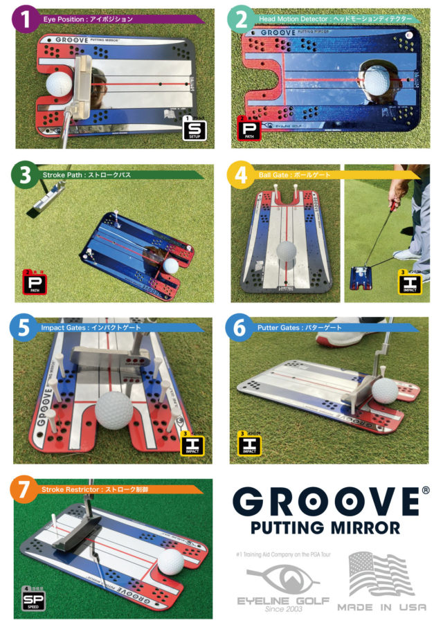 アイライン パッティングミラー