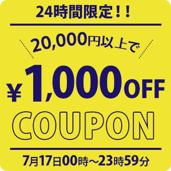 ショッピングクーポン - Yahoo!ショッピング - 24時間限定！20,000円以上の購入で利用できる1,000円OFFクーポン