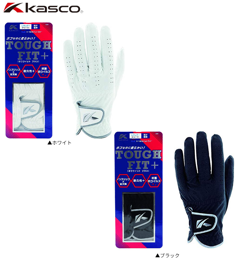 Kasco Non Slip!! ゴルフグローブ 8個セット サイズ22未開封 Kasco Non Slip!! ゴルフグローブ 8個セット サイズ22未開封 kasco