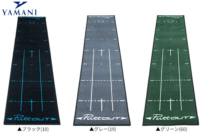 激安単価で 送料無料 ヤマニ ゴルフ プットアウト Trmgnt42 パッティングマット パターマットyamani Puttoutputting Mat パター練習 新品 Claimkar Com