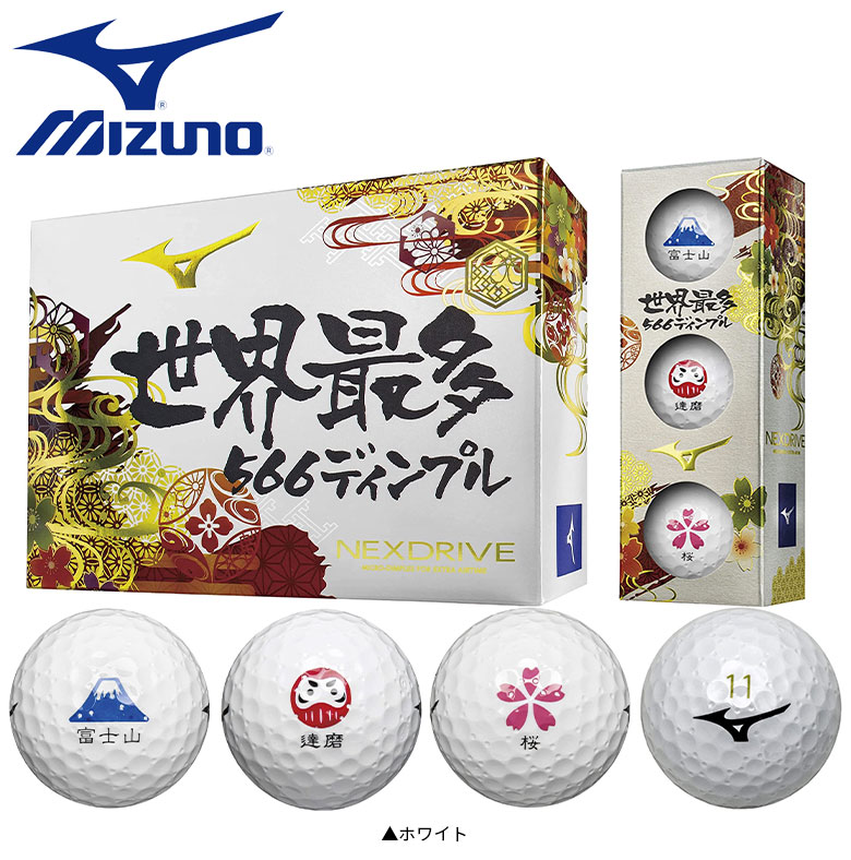 1ダース 12球入り ミズノ ゴルフ ネクスドライブ Japan 5njbm ゴルフボール ホワイトmizunonexdrive 2106 Amvv アトミックゴルフ 通販 Yahoo ショッピング